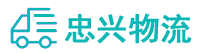 中山到伊春区物流公司